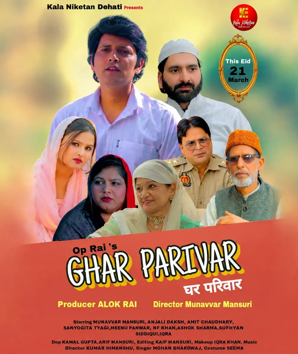Ghar Parivar
